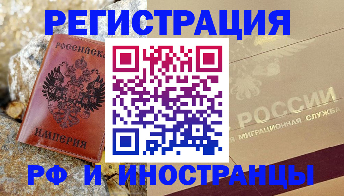 временная регистрация 2025 в Алагире