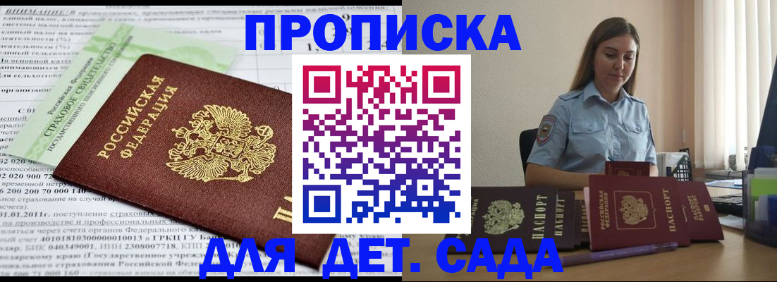 временная регистрация поиск в Алагире